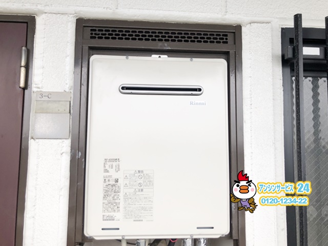 名古屋市名東区 ガス給湯器交換工事 リンナイRUF-A2003SAG(B)