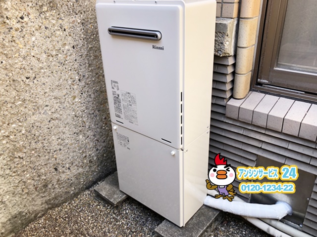 名古屋市緑区 ガス給湯器交換工事 リンナイRUF-A2005SAW(B)