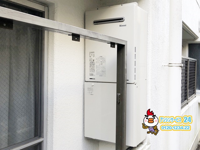名古屋市守山区 給湯器交換工事 リンナイRUF-A2005SAW(B)