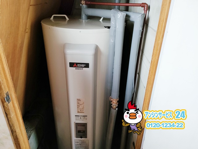 名古屋市中村区 電気温水器交換工事 三菱SRG-465G