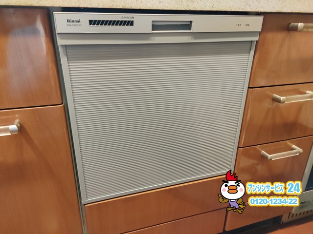 名古屋市瑞穂区 食洗機交換工事 リンナイRSW-C402C-SV