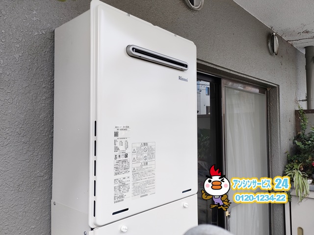 名古屋市天白区給湯器交換工事（リンナイRUF-A2005SAW（B））