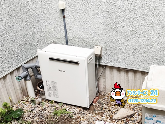 名古屋市守山区 給湯器交換工事 リンナイRUF-A2003SAG(B)