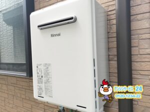 保土ヶ谷 給湯器交換工事 リンナイRUF-A2405SAW(C)