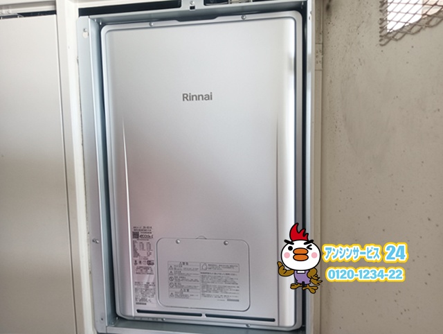 豊田市給湯暖房機交換工事(リンナイRUFH-UE2407AU2-3(A))施工完了